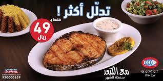منيو مطعم عمو حمزة افضل المطاعم السعودية