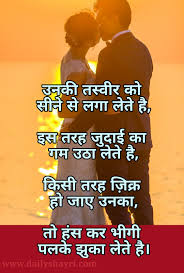 1000 New Judai Shayari Hindi Hd Images Daily New Hindi Urdu Shayari Images New Hindi Poem Good Morning Friends Quotes Good Night Love Messages Zindagi Quotes