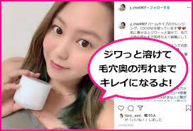 しみとり おしゃれまとめの人気アイデア pinterest okieksima 毛穴 バーム 皮膚科