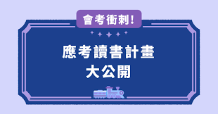 香港身份證及居留權 香港特區旅行證件 出生、死亡及婚姻登記 為非永久性居民提供的服務 出入境管制 協助在外的香港居民服務 中國國籍. æœƒè€ƒè€ƒå‰è¡åˆº æ‡‰è€ƒè®€æ›¸è¨ˆç•«å¤§å…¬é–‹