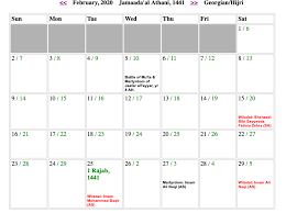 Shia Islamic Calendar 2020 Shia Urdu Calendar 1441 Printable Calendar Diy Islamic Calendar Calendar 2020 Calendar
