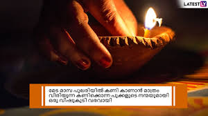 Happy Vishu 2019 Messages In Malayalam Whatsapp Stickers Greetings Gif Images Quotes Sms To Send Kerala New Year Wishes Latestly Happy journey watch the official trailer, teaser, sneak peaks, events & making videos of malayalam movie happy journey | nettv4u. happy vishu 2019 messages in malayalam