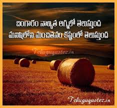 Telugu Quotes Best Positive Quotes Inspirational Quotes About Success Possitive Quotes
