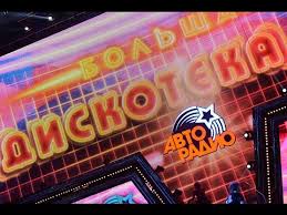 C C Catch Ricchi E Poveri Village People Disco Of The 80 S Festival Russia 2014 The Best Youtube
