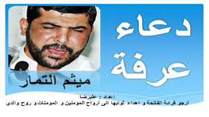 May 28, 2020 · من هم شخصيات رواية عساكر قوس قزح، تعتبر هذه الرواية من الأدب المميز الذي يحاكي العلم ويمجده حيث أن هذه الرواية تقوم بتزويد الأفراد بأهمية العلم ودوره في حياة الفرد والتأثير الذي يتركه على الإنسان ف… Ø¯Ø¹Ø§Ø¡ ÙŠÙˆÙ… Ø¹Ø±ÙØ© Ù…ÙƒØªÙˆØ¨ Ù…ÙØ§ØªÙŠØ­ Ø§Ù„Ø¬Ù†Ø§Ù† Ø£ÙˆØ±Ø§Ù‚