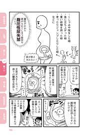 サンクチュアリ出版
