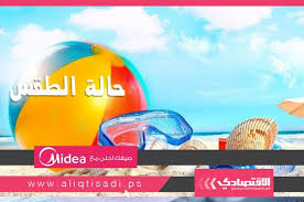 كما أن أول خطوة في العلاج تقتضي بضرورة التوجه للطبيب في حالة الشعور بعدم القدرة على الانتصاب وقلة قذف الحيوانات المنوية. Ø­Ø§Ù„Ø© Ø§Ù„Ø·Ù‚Ø³ ØºØ§Ø¦Ù… Ø¬Ø²Ø¦ÙŠ Ø§Ù„Ù‰ ØµØ§Ù Ø§Ù„ÙŠÙˆÙ… ÙˆØºØ¯Ø§