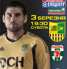 Все матчи между командами металлист и оболонь: Metallist Obolon Harkov 3 Marta 2012 Kupit Bilety V Internet Bilet Ua