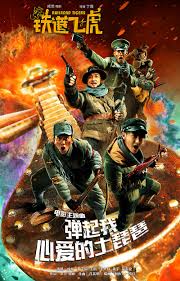 In the middle ages, a young servant fleeing from his master takes refuge at a convent full of emotionally unstable nuns. Railroad Tigers Poster 39 Goldposter