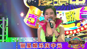 Pin By Robert Chan On 歌台网络直播getai Livestreams In 2020 Chinese Festival Skits Concert Stage