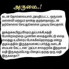 The events to be held online between june 1 to july 7 will be dedicated to the theatre personality late madukar tillu. 26 Best Comedy Stories Ideas In 2021 Comedy Stories Tamil Stories Good Morning Messages
