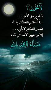 pin by لينا زاهد on مساء الخير good morning images good evening morning images