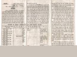 GHADI PATRAK -- from settlement Commissioner-2