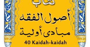 Maybe you would like to learn more about one of these? Kaidah Fikih 40