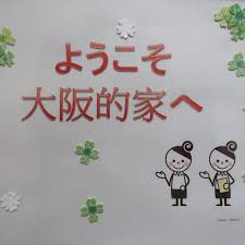 The site owner hides the web page description. Murakami Osaka æ'ä¸Šå¤§é˜ªçš„å®¶ Yao Osaka Facebook