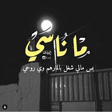 pin by nada ayed ندى on اشعار عراقية photo quotes mixed feelings quotes text on photo