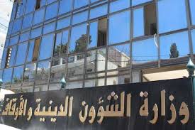 وزارة الشؤون الإسلامية والدعوة والإرشاد. ÙˆØ²Ø§Ø±Ø© Ø§Ù„Ø´Ø¤ÙˆÙ† Ø§Ù„Ø¯ÙŠÙ†ÙŠØ© ØªØ­Ø¯ÙŠØ¯ Ø²ÙƒØ§Ø© Ø§Ù„ÙØ·Ø± Ù„Ù‡Ø°Ù‡ Ø§Ù„Ø³Ù†Ø© Ø¨Ù€ 120 Ø¯Ø¬ Ø§Ù„Ø¥Ø°Ø§Ø¹Ø© Ø§Ù„Ø¬Ø²Ø§Ø¦Ø±ÙŠØ©