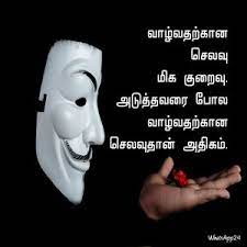 Maybe you would like to learn more about one of these? Money Quotes In Tamil Money Tamil Quotes For Whatsapp Status