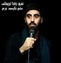 Image result for ‫دانلود مداحی منم باید برم‬‎