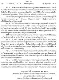 ราชกิจจาฯ เผย ราชวิทยาลัยจุฬาภรณ์ ประกาศเพิ่มอำนาจ สามารถนำเข้า จัดจำหน่ายวัคซีนได้เอง ตามความจำเป็น โดยคำนึงถึงประโยชน์ที่ประชาชนจะ. N3l2t 44n0qjum