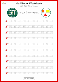 Activity based worksheets in easy to print pdf format. Alphabet Worksheets Videos Hindi Worksheet Book Picture Inspirations Telugu Varnamala Tracing Printable Samsfriedchickenanddonuts