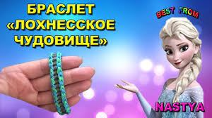 как плести браслеты из резинок на рогатке для начинающих Braslet Lohnesskoe Chudovishe Pletenie Iz Rezinok Rainbow Loom Braslety Pletenie I Pletenye Braslety
