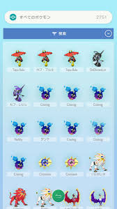 ウリ on X: ポケホームでの交換でコスモッグの色違いを判断できて良かった…際どい色違いは本当に難しい…  t.coFryhgiqem4  X