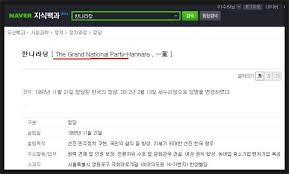 막말 퍼레이드: 한나라당에 대한 이미지 검색결과