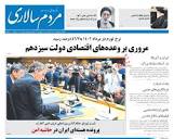 معنای عدم صدور قطعنامه آژانس علیه ایران / بحران زایی آمریکا برای ...