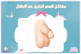 تعرفي على د وائل غانم إستشاري جراحات الأطفال و التجميل فيسبوك