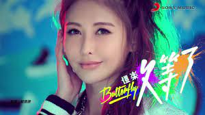 The site owner hides the web page description. æ„·æ¨‚butterfly ä¹…ç­‰äº†sorry For The Wait å®Œæ•´èˆžè¹ˆç‰ˆdance Version Music Video Youtube