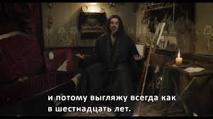 «реальные упыри» (оригинальное название — what we do in the shadows) — новозеландский псевдодокументальный фильм, пародирующий и деконструирующий кучу штампов про вампиров (и не только). Realnye Upyri Pikabu