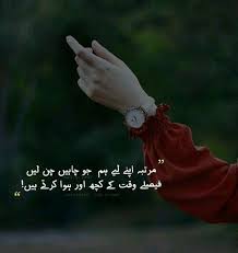 Hassanツ Urdu Words Love Poetry Urdu Deep Words