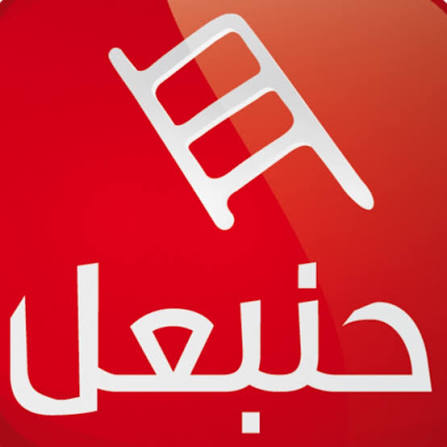 حنبعل
