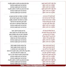 Mujhko Sadkon Se Kothe Pe À¤® À¤à¤• À¤¸à¤¡ À¤• À¤¸ À¤• À¤  À¤ª Get full lyrics of shukriya at bollywood hungama. mujhko sadkon se kothe pe à¤® à¤à¤•