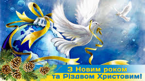 Різдво христове — велике християнське свято, день народження ісуса христа, спасителя світу і відкупителя людей з полону гріха. Krasivi Privitannya Z Novim Rokom 2021 Na Ukrayinskij Movi