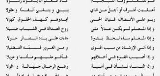 أجمل أشعار أحمد شوقي Quotes