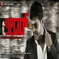 Mass Leader 2017 Kannada Mp3 Songs Free Download Kannadamasti