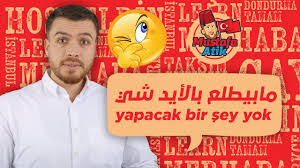 تعلم اللغة التركية سلسلة أهم العبارات في اللغة التركية مابيطلع بالايد شي Youtube
