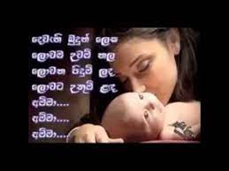Maybe you would like to learn more about one of these? Sinhala Nisadas Amma Wadan Sermegans Blogspot Com