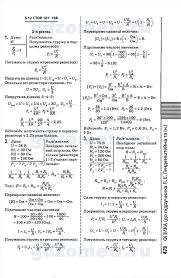 решебник по русскому языку 6 класс львова и львов онлайн Otve Ru Gotovye Domashnie Zadaniya Po Geometrii 10 11 Klass Atanasyan Sheet Music Post Person
