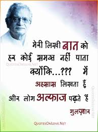 Gulzar shayari in hindi on love. Gulzar Hindi Shayari à¤— à¤²à¤œ à¤° à¤• à¤¹ à¤¦ à¤¶ à¤¯à¤° Gulzar Quotes Quotes On Love In Hindi