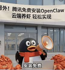 騰訊大廈外近千人排長龍只為現場安裝「龍蝦」服務名額一小時全數 ...