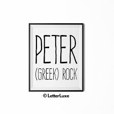 Peter Printable Kids Gift, Peter Gift, Name Meaning Art, Baby Shower Gift,  Nursery Art, Digital Print, Nursery Decor, Typography Wall Decor