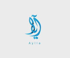 Arabic Logo Design Logo Design Ideas And Trends For 2018 Logodesigntrends Logodesign Logodesigners Graphicde Logo Design Logo Design Diy Calligraphy Logo