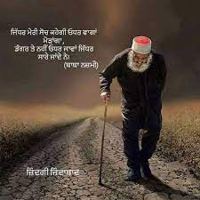 Pin By Jagjeet Singh On Baba Najmi Life Path Meaningful Pictures Strong Mind Quotes