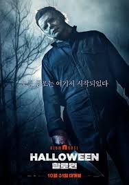 Hellouin 2018 Vsyo O Filme Otzyvy Recenzii Smotret Video Onlajn Na Film Ru
