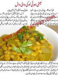 Loki Wali Daal Recipe In Urdu Vegitarian Recipes Recipes Urdu Recipe