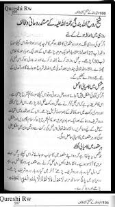 Pin By Ameezee 03238844367 On Wazaif For Rizq Islamic Phrases Islamic Inspirational Quotes Quran Quotes Inspirational