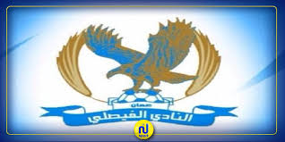 أرسل نادي الفيصلي الأردني ، مساء اليوم السبت، طلبا إلى الاتحاد الآسيوي لكرة القدم لاستضافة منافسات مجموعته ببطولة كأس الاتحاد الآسيوي لكرة القدم. ÙÙŠÙØ§ ÙŠØ¹Ø§Ù‚Ø¨ Ø§Ù„ÙÙŠØµÙ„ÙŠ Ø§Ù„Ø£Ø±Ø¯Ù†ÙŠ Ø¨Ø­Ø±Ù…Ø§Ù†Ù‡ Ù…Ù† Ø§Ù„Ø§Ù†ØªØ¯Ø§Ø¨Ø§Øª Ù„Ù€3 ÙØªØ±Ø§Øª Ù…ØªØªØ§Ù„ÙŠØ©
